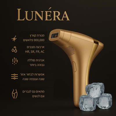 Lunéra™ PRO | הסרת שיער וטיפוח העור מהבית